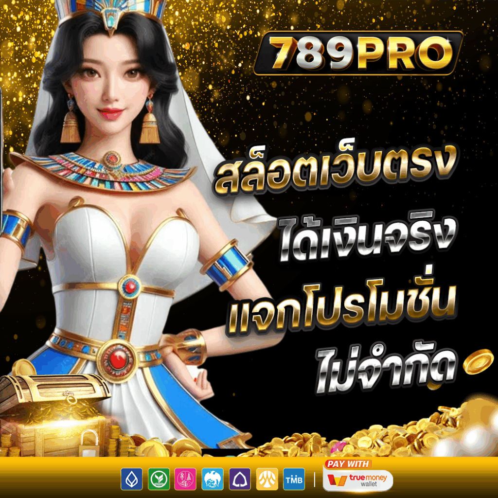 789PRO