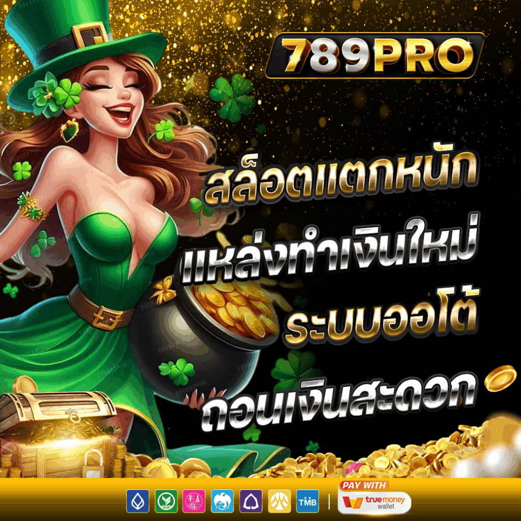 789PRO